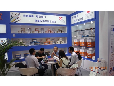 展會(huì )信息