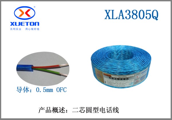 2C圓型電話(huà)線(xiàn)（透明蘭）
